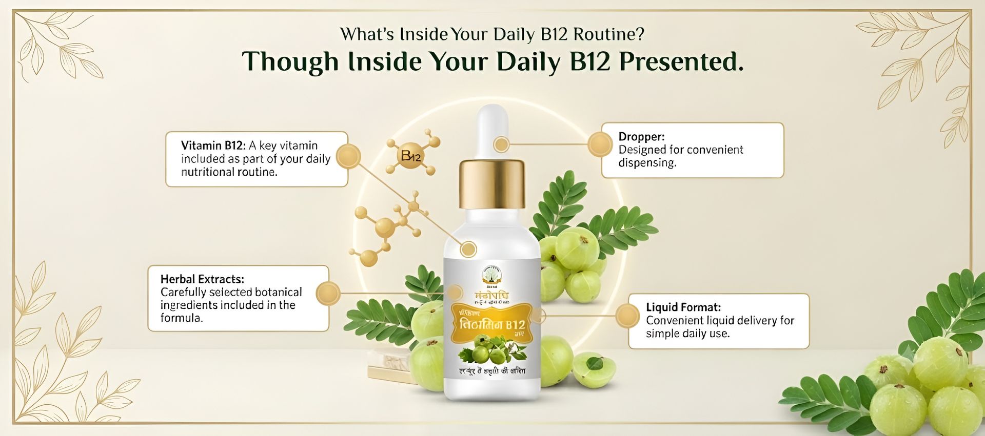 Vitamin B12 Liquid Drops | Liquid Vitamin B12 Supplement for Adults & Kids | Energy, Brain & Nerve Support | Fast Absorption Formula with Herbal Extracts | Red Blood Cell Formation | 15 ml