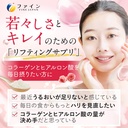 fine-japan-collagen-peptides-hyaluronic--2.jpg