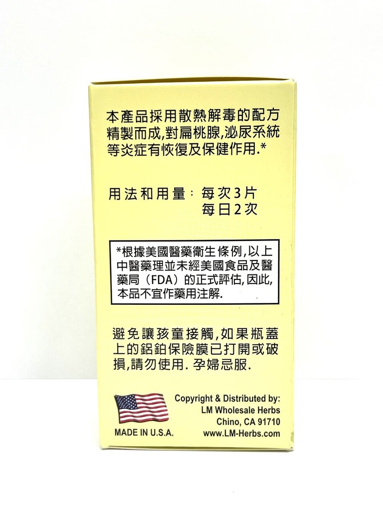 lao-wei-andrographis-blend-chuan-xin-lia-5.jpg