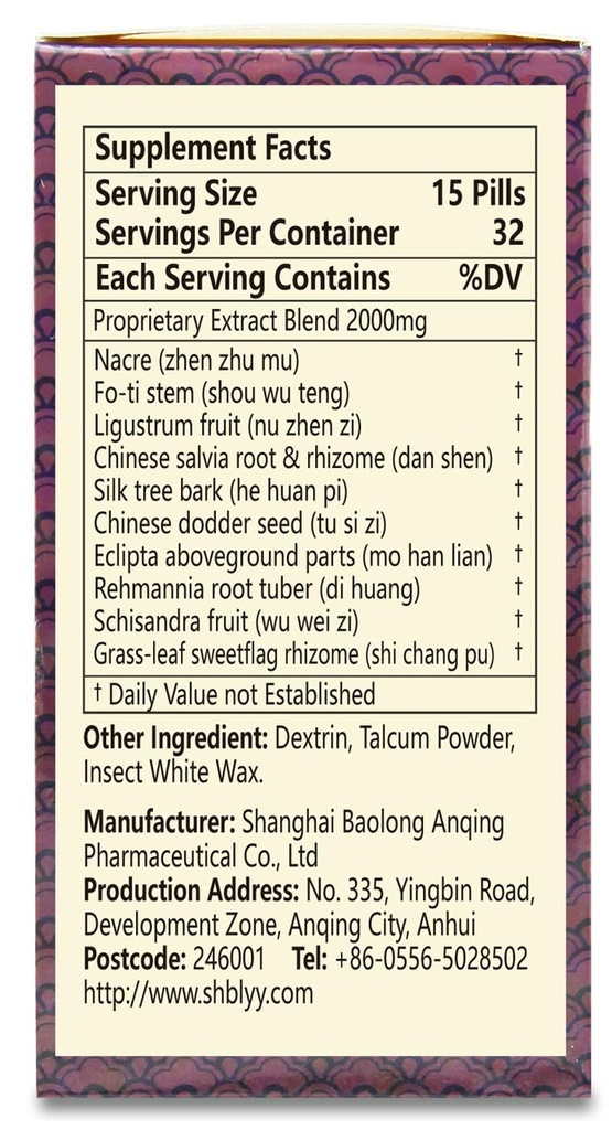 an-shen-bu-xin-wan-pills-spirit-calm-her-2.jpg