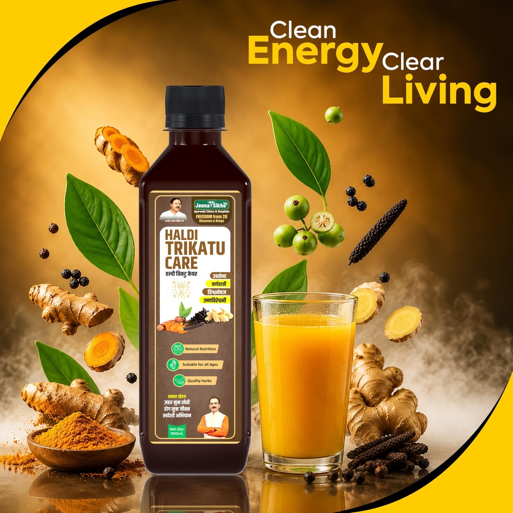 jeena-sikho-haldi-trikatu-care-juice-ayu-81u+CyZB5sL.jpg