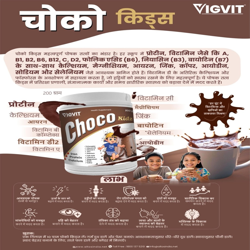 choco-kidz-health-supplement-chocolate-f-81fzaldufUL.jpg