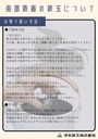 ikenaga-ironwork-nambu-ironware-iron-bal-5.jpg
