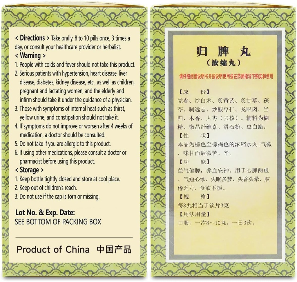 gui-pi-wan-herbal-supplement-pill-480-ct-3.jpg