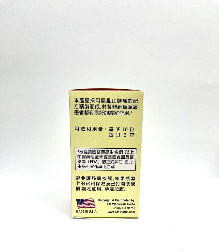gastrodia-combo-herbal-supplement-helps--5.jpg