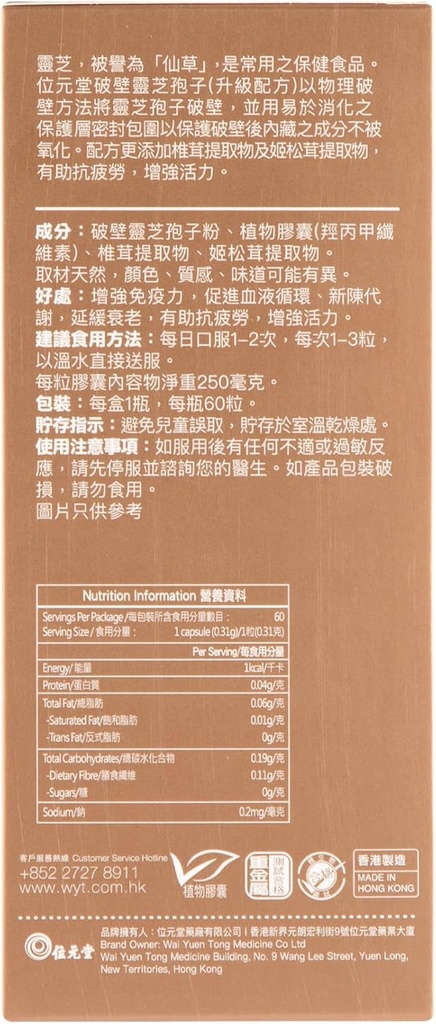 cracked-shell-reishi-spore-capsules-ling-2.jpg