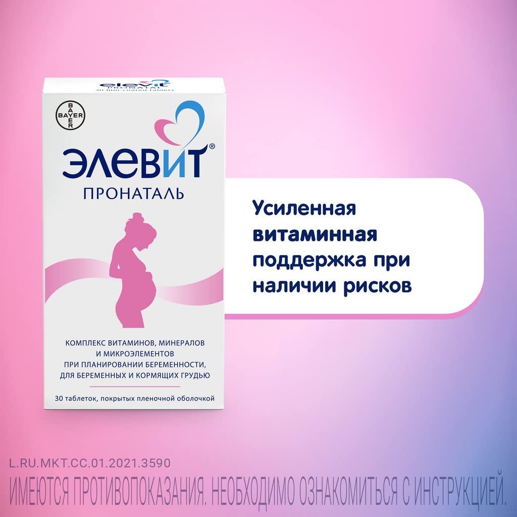 elevit-pronatal-vitamins-minerals-microe-5.jpg