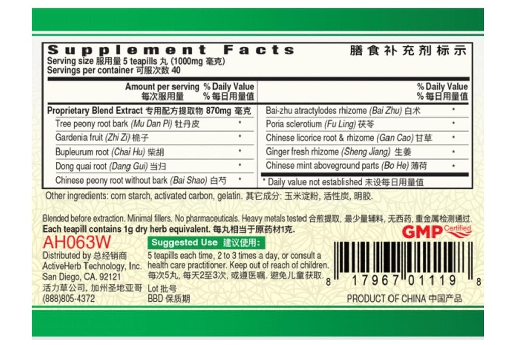 guang-ci-tang-active-herb-jia-wei-xiao-y-2.jpg
