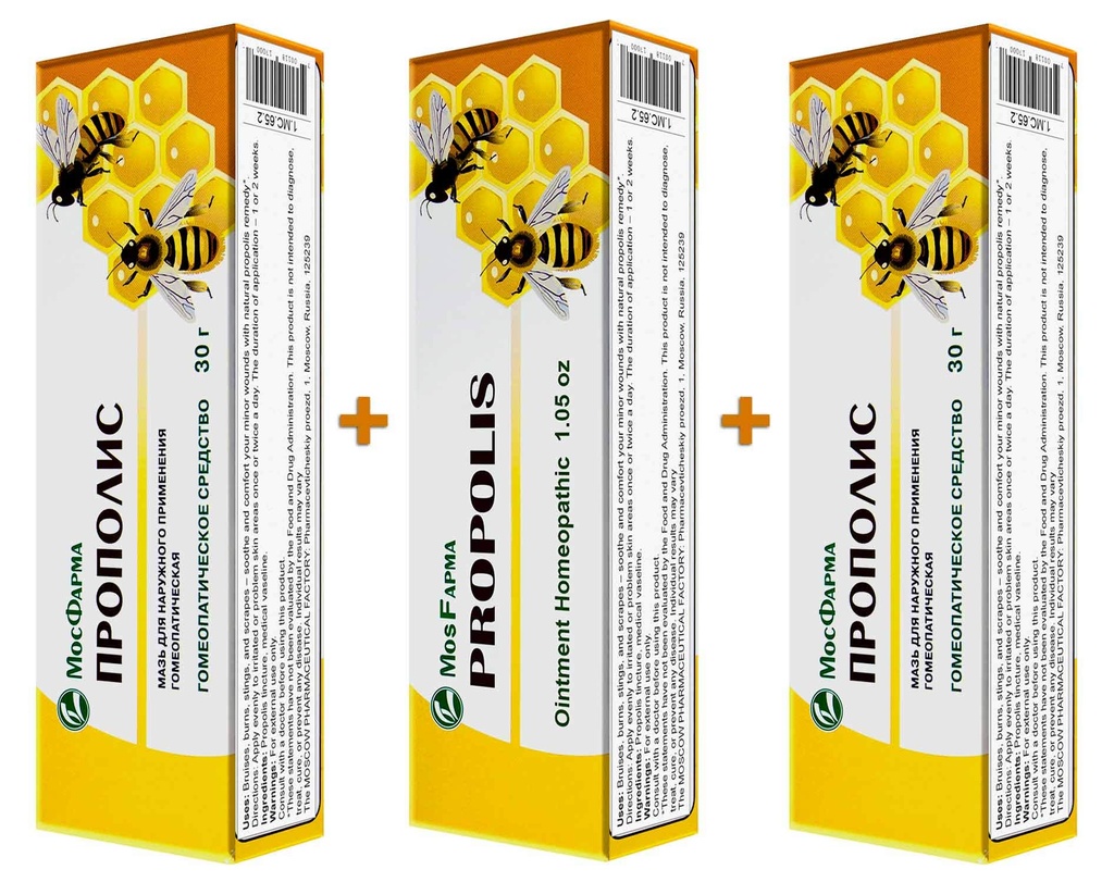 Propolis Zalf Homeopathische 30g (3 verpakkingen)