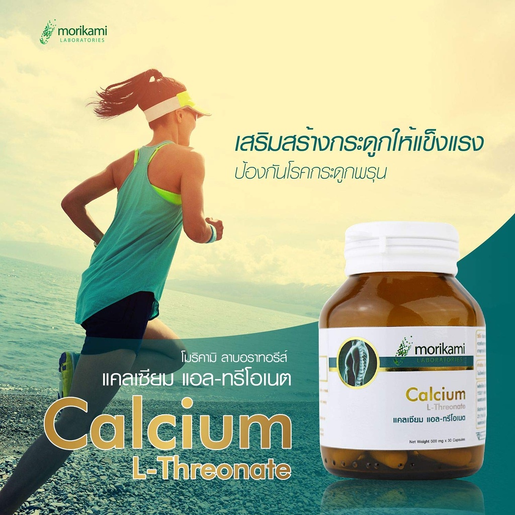 Calcium L-Threonaat 500 mg. Bevat 30 capsules.