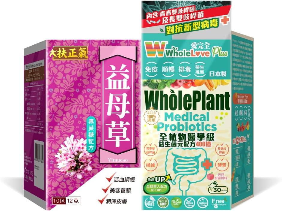 NOTO Vital-Qi Yimucao Motherwort Herb Beverage Supplement + WholeLovePlus Probiotics for Women & Men - Daily Probiotic Supplement Set