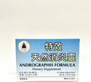 Lao Wei Andrographis Formule Kruidensupplement helpt bij het bevorderen van de immuungezondheid en algemene welzijn 500mg 20 tabletten Made in USA